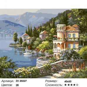 Количество цветов и сложность Виллы у озера Раскраска картина по номерам на холсте ZX 20227