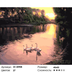  Гуси на пруду Раскраска картина по номерам на холсте ZX 20908