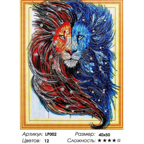  Синий лев Алмазная вышивка мозаика 5D LP002