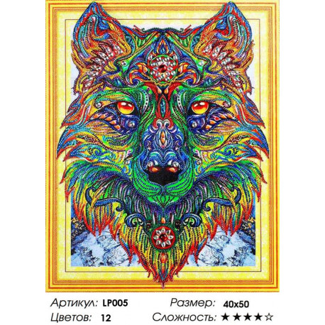 Количество цветов и сложность Зеленый волк Алмазная вышивка мозаика 5D LP005