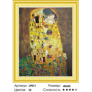 Количество цветов и сложность Поцелуй в золотом Алмазная вышивка мозаика 5D LP011