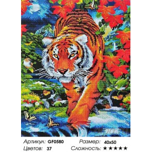  Тигр в осеннем лесу Алмазная вышивка мозаика на подрамнике GF0580