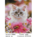 Котенок среди цветов Алмазная вышивка мозаика на подрамнике