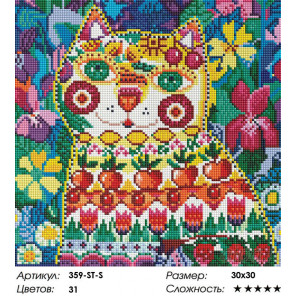  Кот в окошке Алмазная вышивка мозаика на подрамнике Белоснежка 359-ST-S