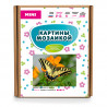 Коробка Бабочка на цветке Алмазная частичная вышивка (мозаика) Molly KM0047