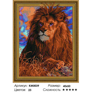 Количество цветов и сложность Царь зверей Алмазная вышивка мозаика 3D Molly KM0039