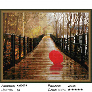  Осенний мостик Алмазная мозаика вышивка на подрамнике Molly KM0019