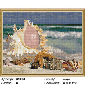 Количество цветов и сложность Шум прибоя Алмазная мозаика вышивка на подрамнике Molly KM0033
