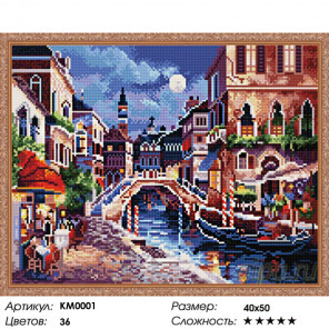  Венеция Алмазная мозаика вышивка на подрамнике Molly KM0001