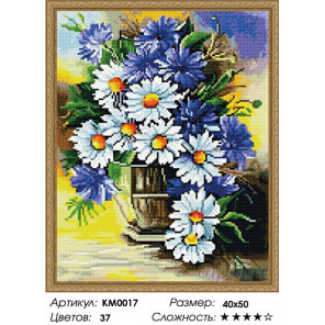 Количество цветов и сложность Букет из ромашек Алмазная мозаика вышивка на подрамнике Molly KM0017