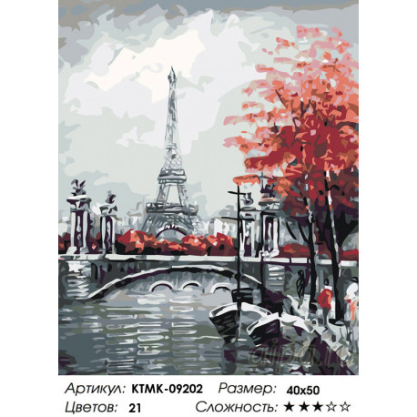 Количество цветов и сложность Прогулка по Сене Раскраска по номерам на холсте Живопись по номерам KTMK-09202