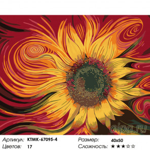 Количество цветов и сложность Огненный подсолнух Раскраска по номерам на холсте Живопись по номерам KTMK-67095-4