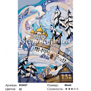 Количество цветов и сложность Снежная королева Раскраска по номерам на холсте Живопись по номерам RUS037