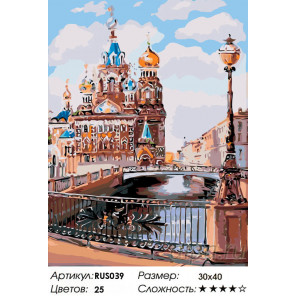 Количество цветов и сложность Каналы Санкт-Петербурга Раскраска по номерам на холсте Живопись по номерам RUS039
