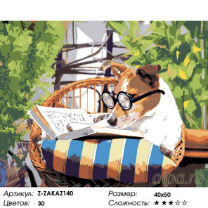 Раскладка Ученый пес Раскраска по номерам на холсте Живопись по номерам Z-ZAKAZ140