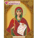 Икона Святая Наталия Алмазная вышивка мозаика