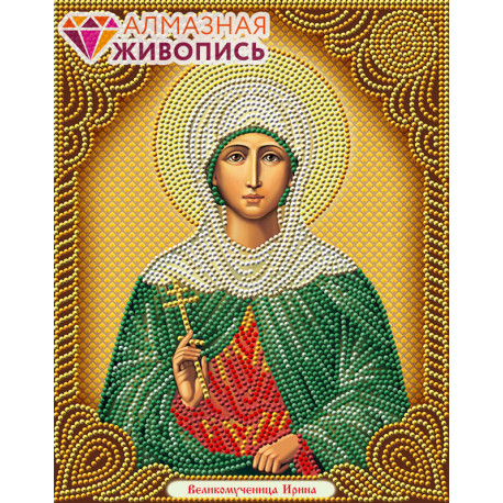  Икона Великомученица Ирина Алмазная вышивка мозаика АЖ-5046